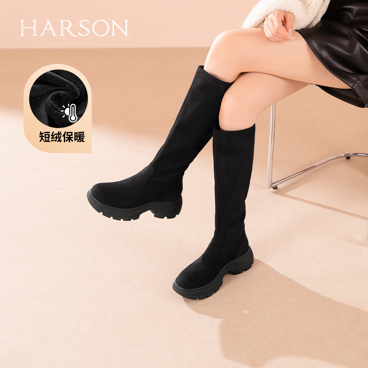 哈森厚底增高加绒保暖弹力靴瘦瘦靴长筒靴女2025冬新款HWA250177