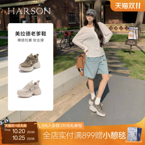 哈森/HARSON【悦跑系列】新款厚底增高老爹鞋休闲舒适撞色