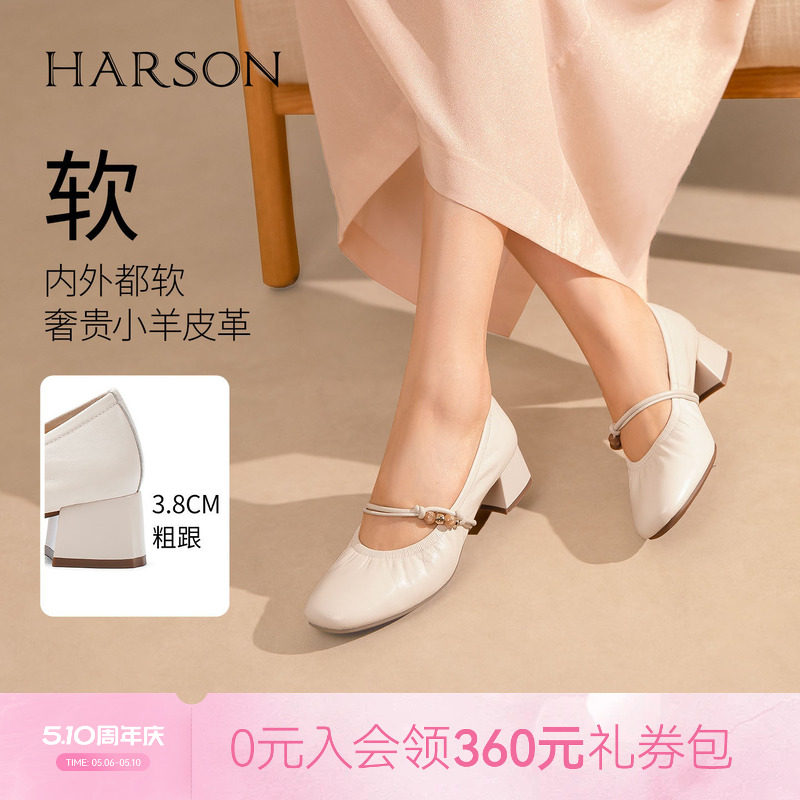 哈森法式优雅一字带玛丽珍鞋粗中跟通勤女鞋2026新款HWS260