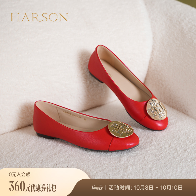 哈森/HARSON【H大调】25秋新款羊皮革新中式婚宴通勤浅口单鞋女鞋
