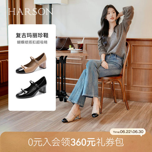 哈森/HARSON【云感玛丽珍】秋新款复古拼色漆皮高跟一字带女鞋