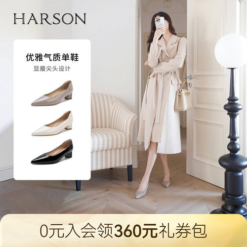 哈森气质尖头优雅单鞋2026新款舒适粗跟百搭通勤女鞋HS267115