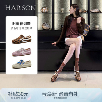 哈森时尚复古拼色德训鞋女2026新款平跟舒适百搭休闲鞋HCS266102