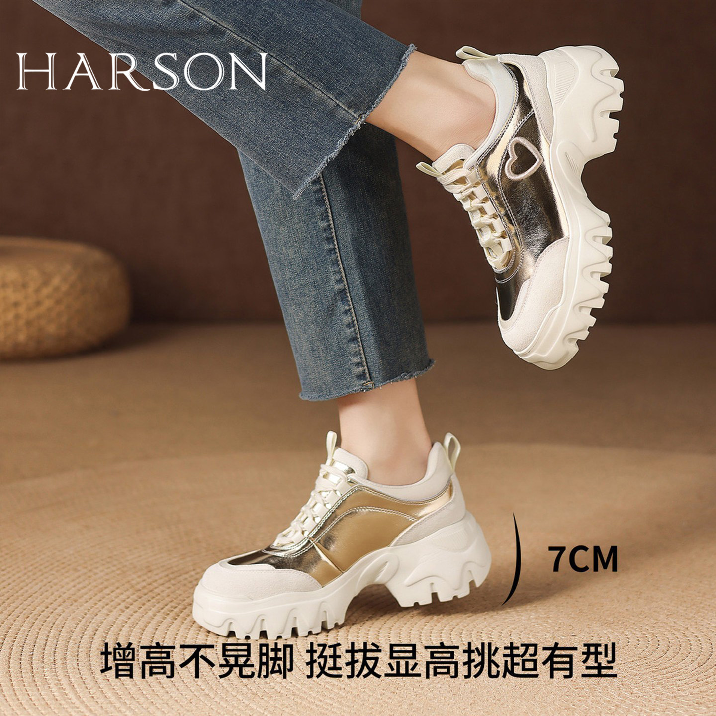 哈森7cm厚底增高2026春季新款运动休闲老爹鞋女鞋真皮爆款百搭