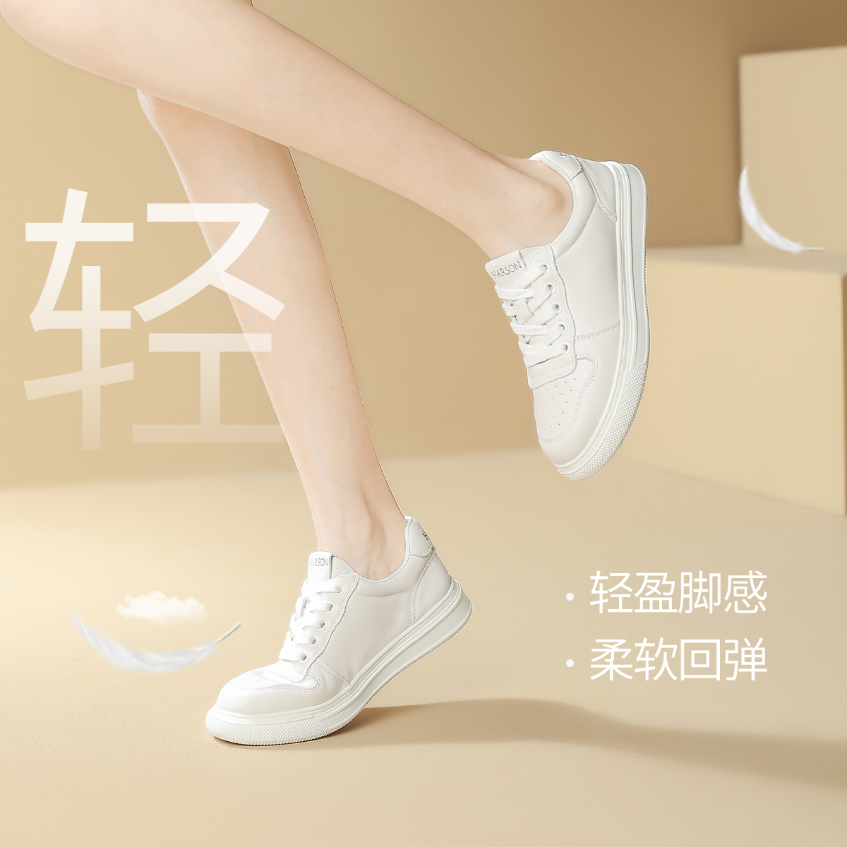 哈森牛皮小白鞋女鞋2025新款春季轻便百搭休闲鞋平底舒适真皮板鞋