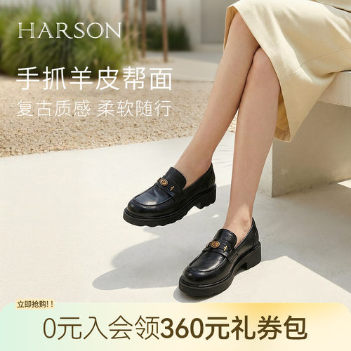 哈森羊皮乐福鞋经典皱面厚底皮鞋学院风女鞋2026新款HWS260116