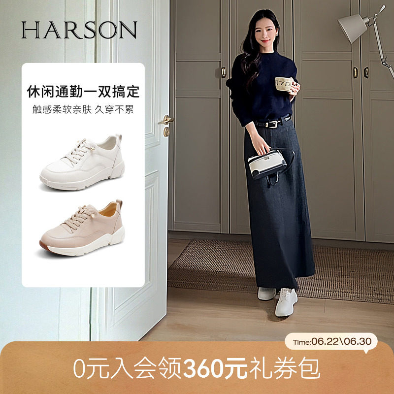 哈森2026春新款厚底增高小白鞋圆头百搭舒适通勤休闲鞋HCS266115