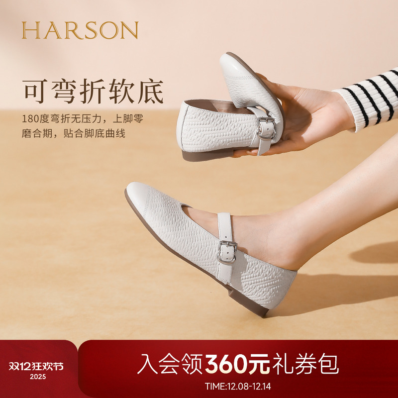 哈森圆头玛丽珍女鞋2026新款百搭舒适平跟单鞋HS267906
