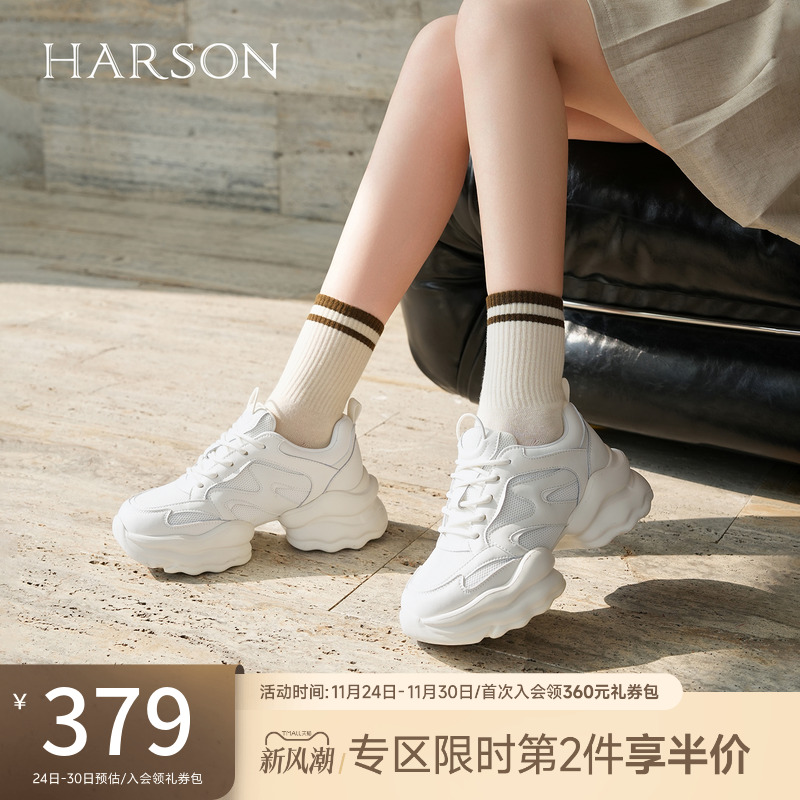 哈森/HARSON【悦跑系列】25秋新款时尚拼接老爹鞋厚底休闲运动鞋