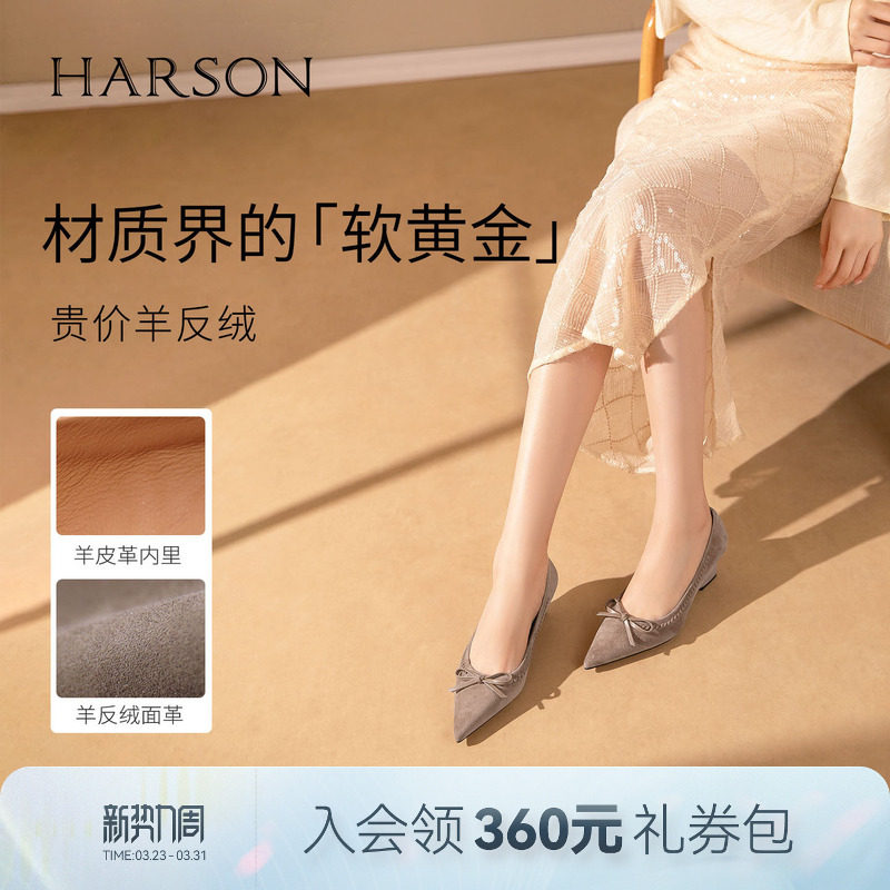 哈森尖头蝴蝶结浅口单鞋坡跟一脚蹬高跟鞋女2026春新款HWS26