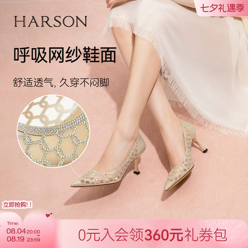 哈森尖头网纱高跟鞋透气舒适水钻浅口单鞋女鞋2026新款HWL260125