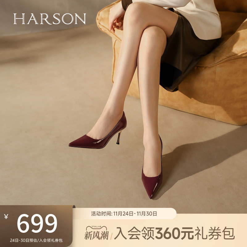 哈森/HARSON【小金条】高跟鞋2026新款尖头裸色漆皮亮面女鞋单鞋