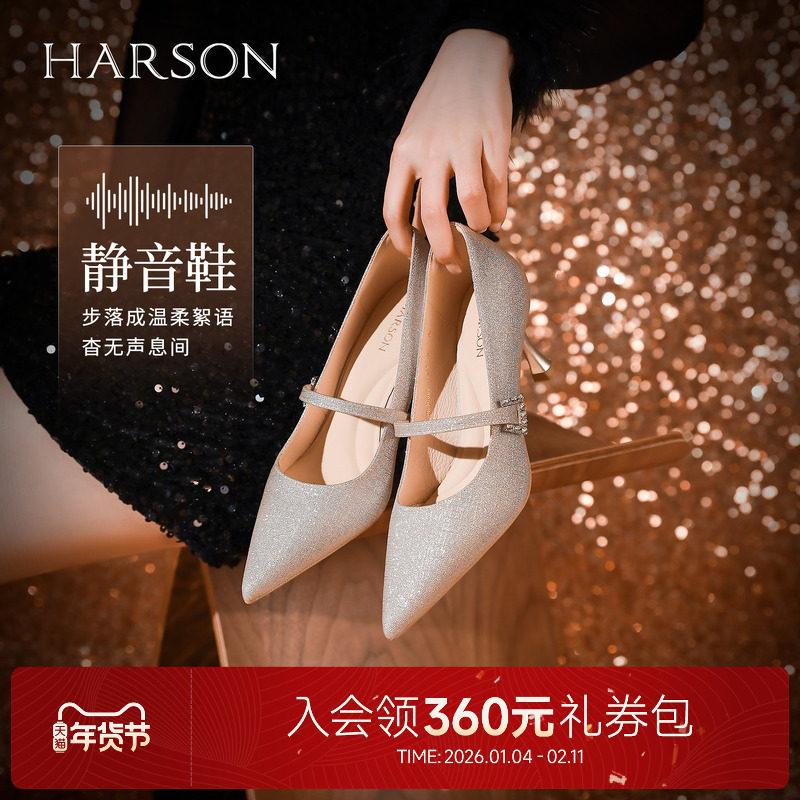 哈森法式宴会高跟鞋女2025春季新款尖头细跟玛丽珍鞋HS256003,女鞋,玛丽珍鞋,淘宝优惠券,粉丝福利购,淘宝优惠卷