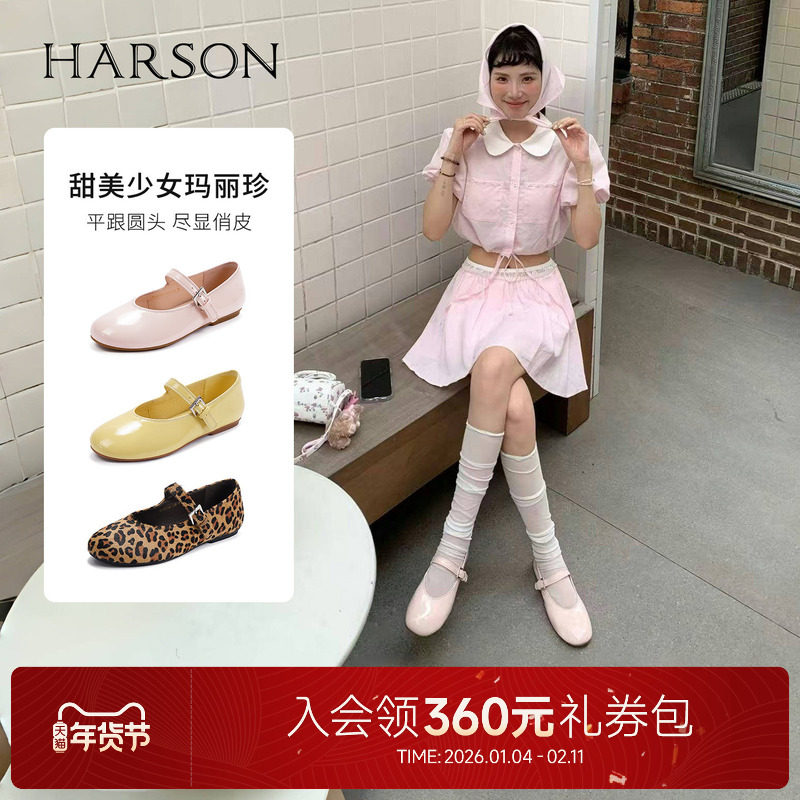 哈森玛丽珍鞋女2025春季新款甜美少女牛皮革平底单鞋HS252516,女鞋,玛丽珍鞋,淘宝优惠券,粉丝福利购,淘宝优惠卷