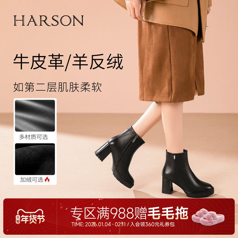 哈森/HARSON【H大调】25冬新款高跟时装靴女瘦瘦靴真皮通勤