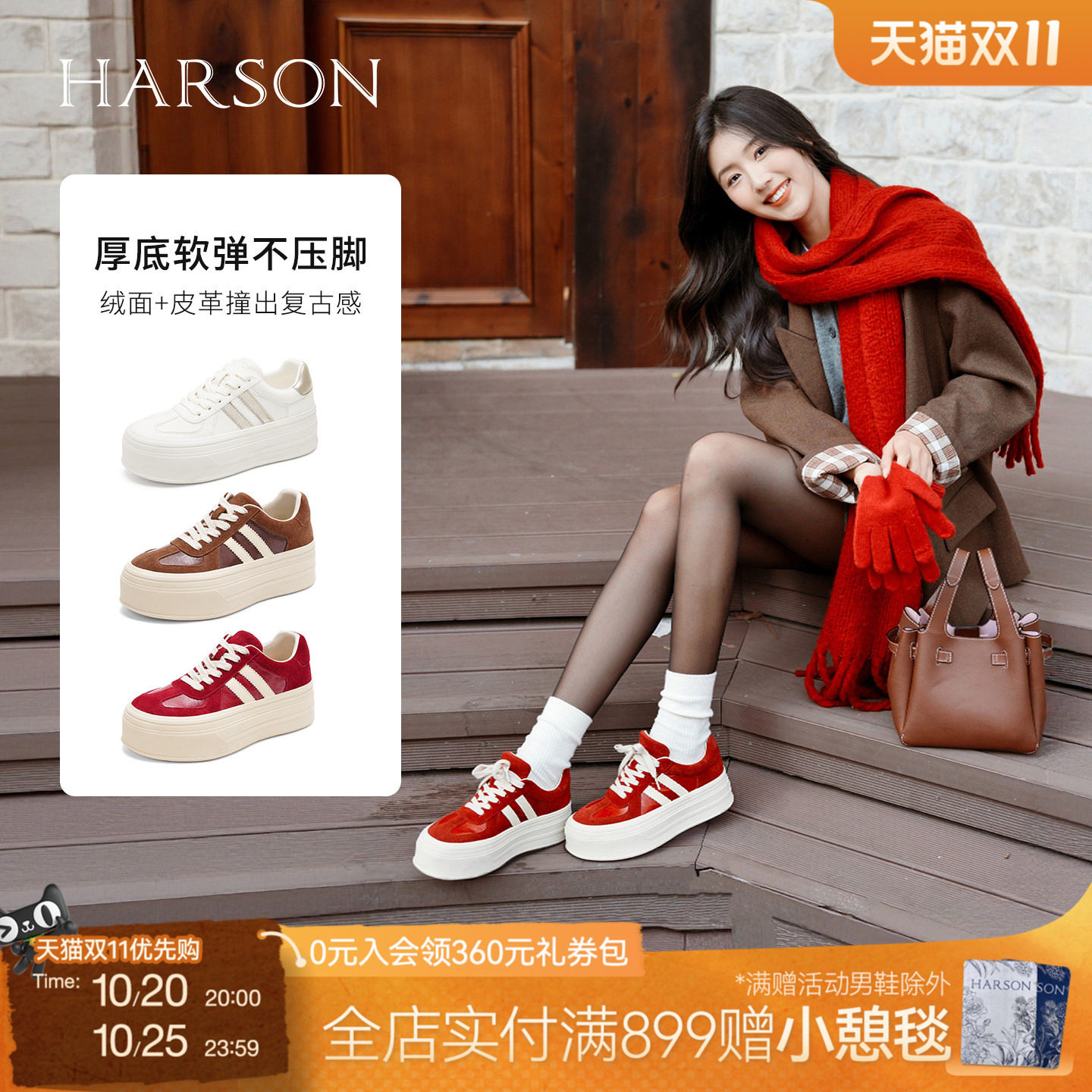 哈森时尚复古厚底增高德训鞋休闲板鞋百搭女鞋2026新款HCL261205