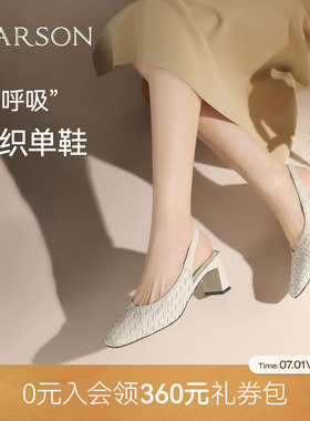 哈森时尚包头后空凉鞋夏新款高跟编织纯色百搭女鞋HWM250151