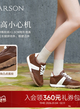 哈森时尚拼色内增高百搭舒适运动休闲鞋2025秋季新款HWCL250117