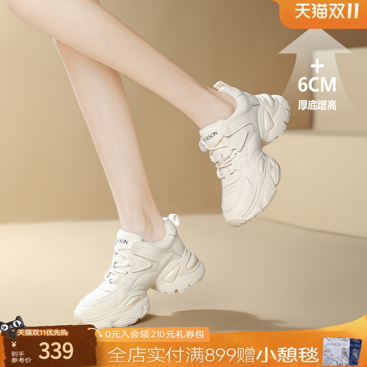 哈森老爹鞋女鞋2026春秋款轻便百搭时尚小个子厚底增高运动休闲鞋