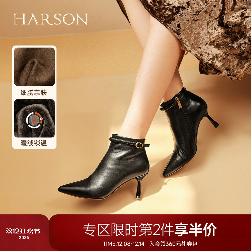 哈森/HARSON【黑金定律】25秋冬新款真皮气质尖头高跟时装短靴女
