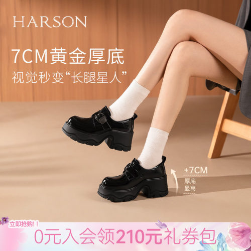 哈森厚底增高7cm皮带扣乐福鞋通勤深口单鞋皮鞋2026新款HWS260117