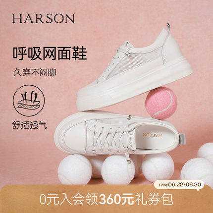 哈森小白鞋女百搭春夏平底矮子乐板鞋厚底内增高女鞋子HWC220161