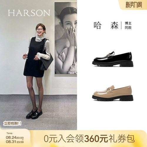 哈森厚底乐福鞋女新款圆头亮面牛皮革职场女单鞋HS250602
