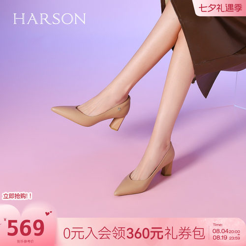 哈森尖头气质真皮高跟鞋通勤百搭舒适女单鞋2026新款HS267119