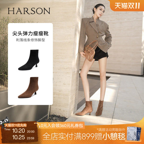 哈森/HARSON【时髦假日】冬新款尖头气质细高跟弹力瘦瘦靴短靴