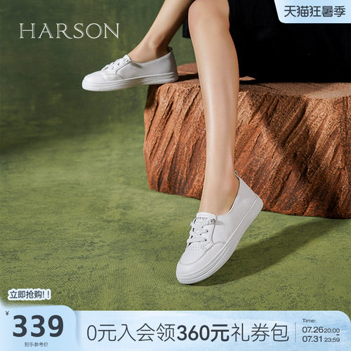 哈森舒爽系列夏新款薄款软底舒适小白鞋护士鞋女HCS269402