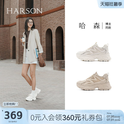 哈森厚底老爹女款年新款增高运动鞋百搭休闲鞋子HCM251602