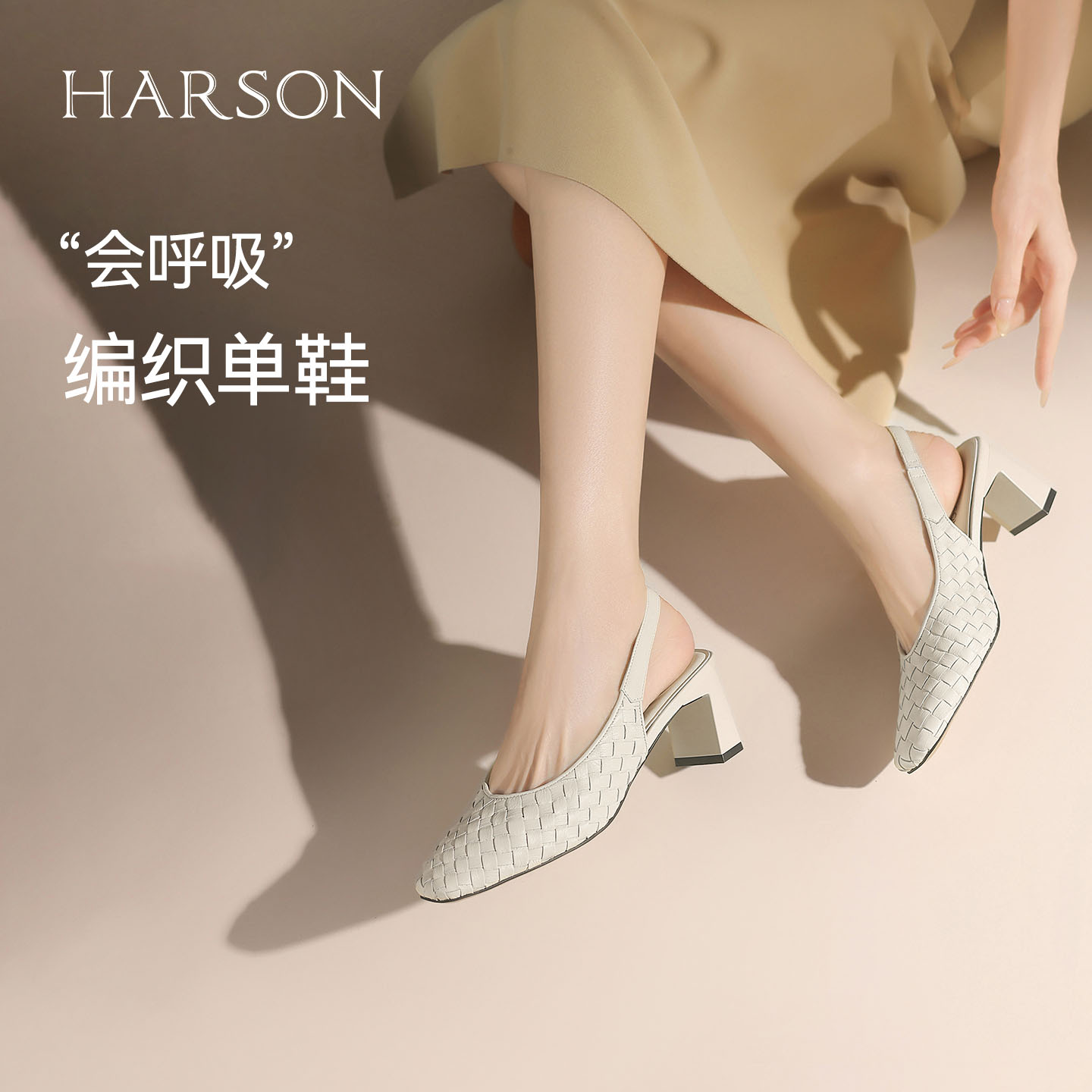 哈森时尚包头后空凉鞋夏新款高跟编织纯色百搭女鞋HWM250151