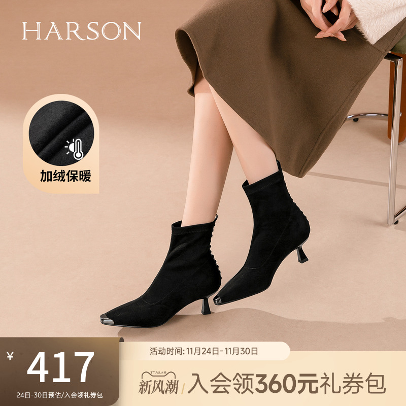 哈森/HARSON【双生花】25冬新款金属方头细高跟弹力瘦瘦靴短靴女