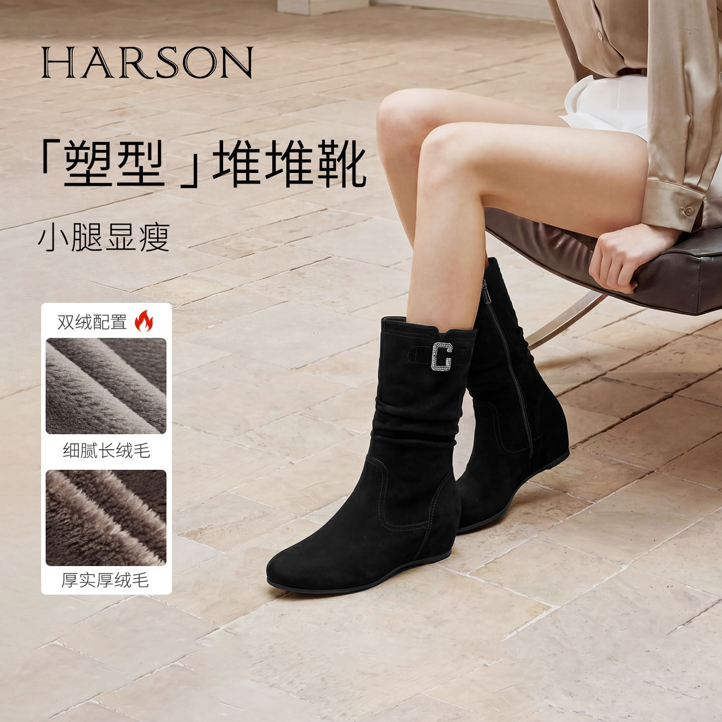 哈森加绒保暖时装靴褶皱堆堆靴内增高中筒女靴2025新款HWA25