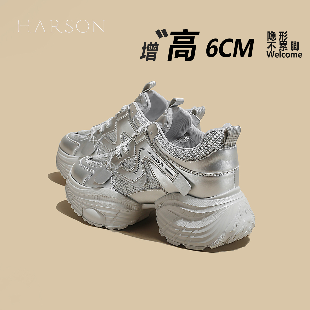 哈森厚底增高老爹鞋女款2025新款秋季爆款百搭时尚轻便休闲运动鞋