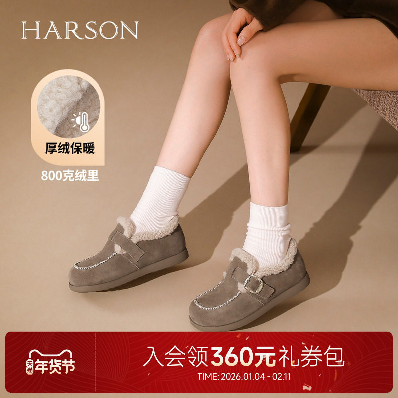 哈森时尚休闲加绒保暖勃肯鞋棉鞋深口女鞋2025秋冬新款HWL250179,女鞋,棉鞋,淘宝优惠券,粉丝福利购,淘宝优惠卷