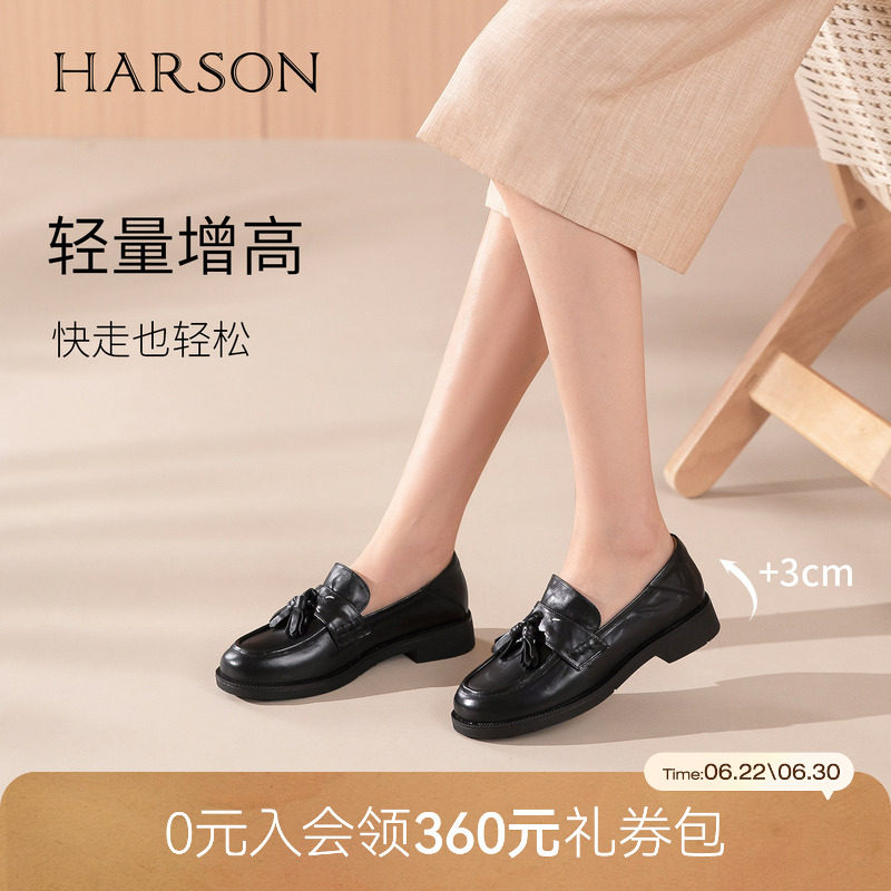 哈森/HARSON【优雅黑贝蒂】26春新款黑色真皮流苏乐福鞋英伦皮鞋
