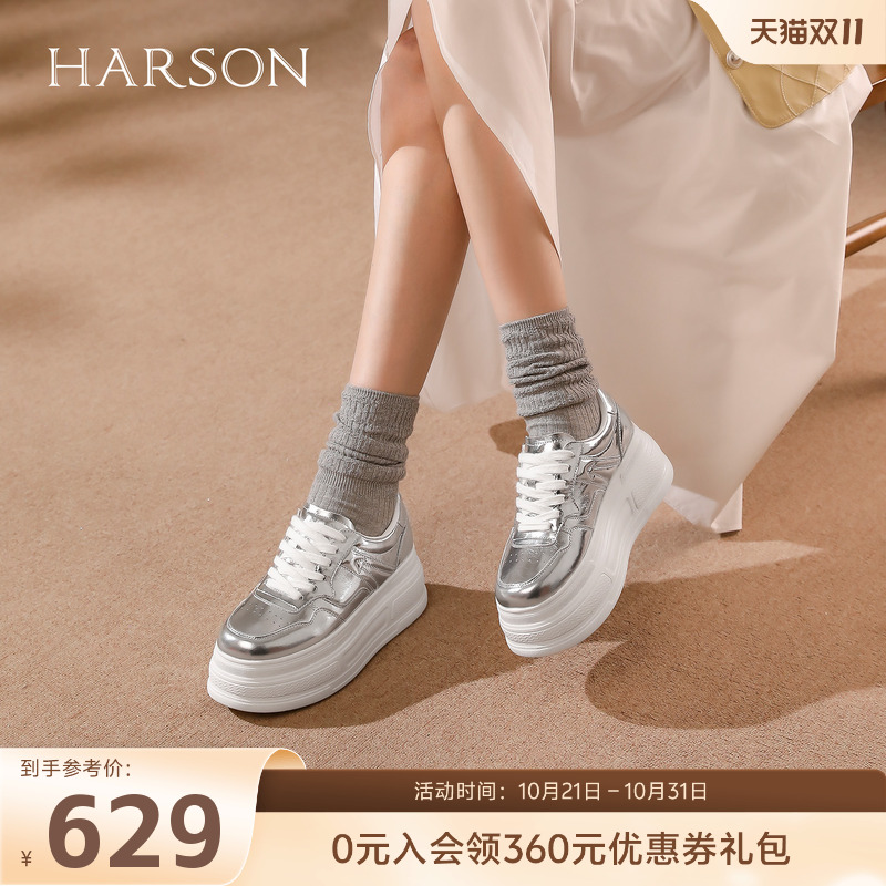 哈森厚底显高小白鞋银色百搭时尚休闲板鞋女鞋2025秋款HCS260601