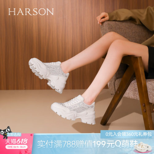 哈森舒适百搭水钻老爹鞋女2026新款厚底增高旅游鞋HCS268403