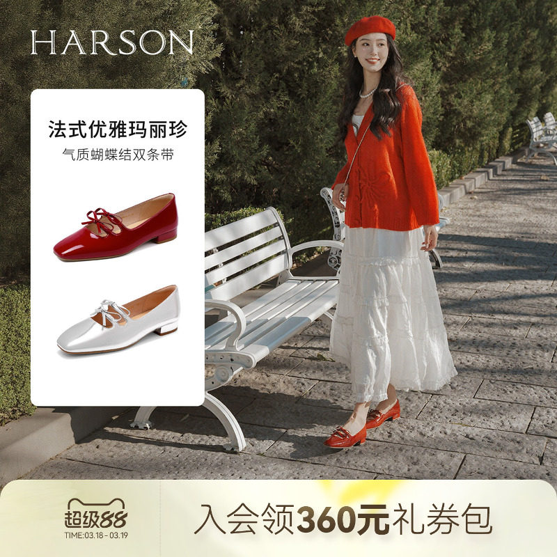 哈森/HARSON【云感玛丽珍】新品方头舒适通勤蝴蝶结玛丽珍单鞋
