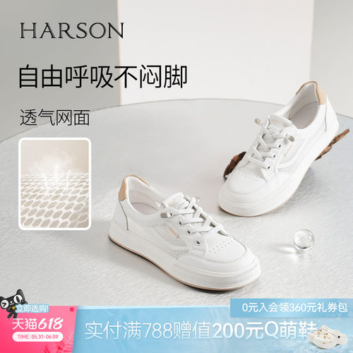 哈森/HARSON【清爽系列】夏季新款软底网面透气板鞋休闲小白鞋