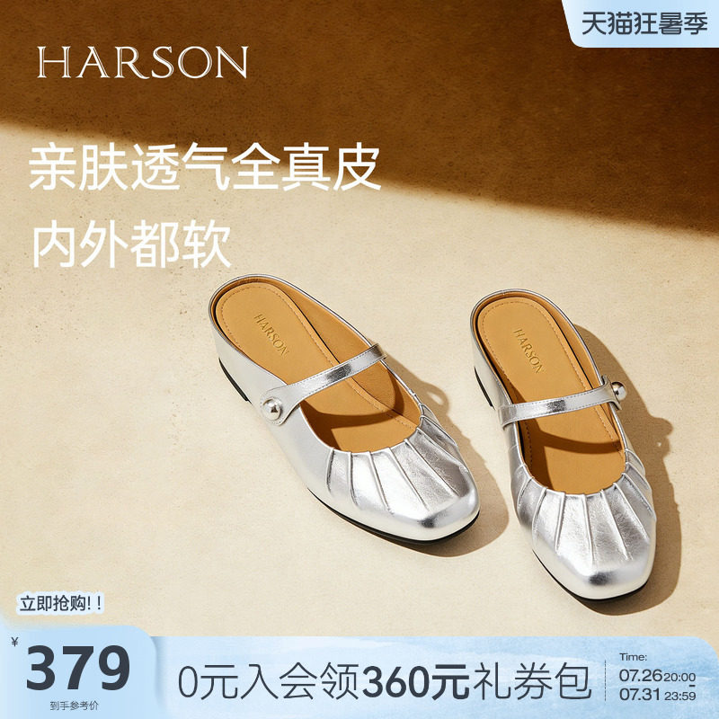 哈森银色包头半拖鞋女鞋2025夏甜美可爱舒适粗跟一字带HWM250148