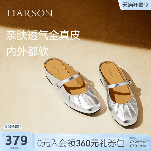 哈森银色包头半拖鞋女鞋2025夏甜美可爱舒适粗跟一字带HWM250148
