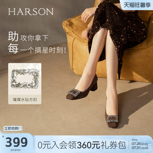 哈森/HARSON【星璨佳人】新款绒面水钻方扣浅口单鞋粗高跟女鞋