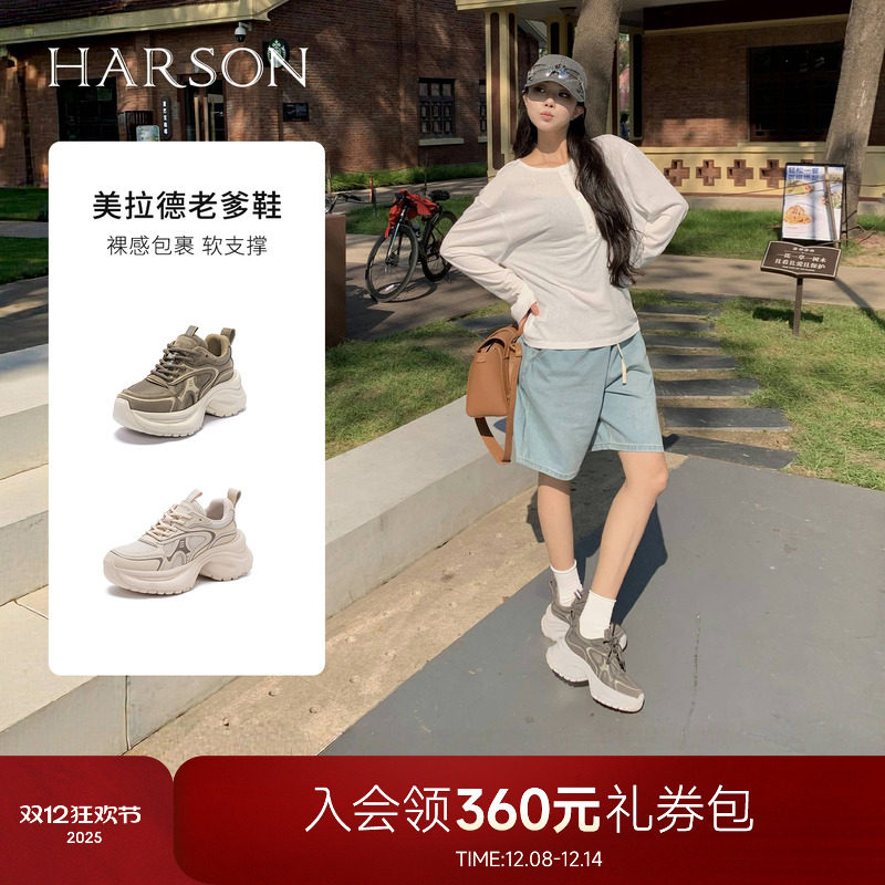 哈森/HARSON【悦跑系列】25秋新款厚底增高老爹鞋休闲舒适撞色