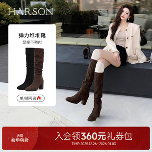 HARSON 时装 弹力塑形家2 新款 堆堆靴瘦瘦靴显高女靴 25冬季 哈森