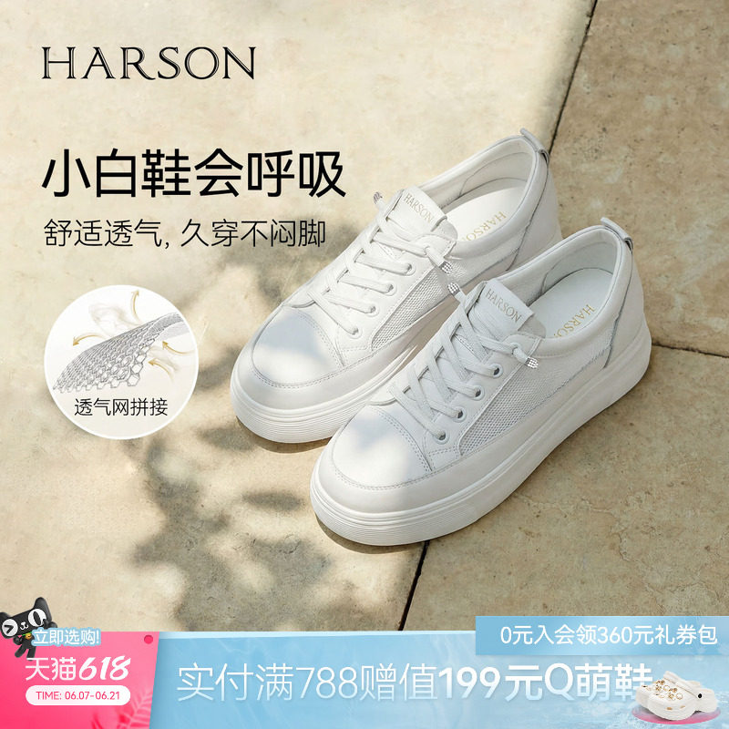 哈森经典厚底真皮小白鞋女休闲板鞋通勤不累脚2026新款HWCS260132