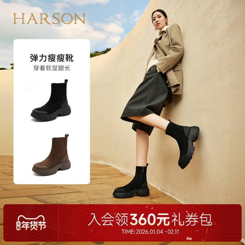 哈森/HARSON【海豚岛】25冬新款休闲瘦瘦靴弹力袜靴厚底短靴女