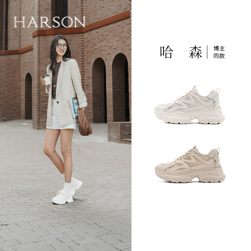 哈森厚底老爹女款2025年春新款增高运动鞋百搭休闲鞋子HCM251602