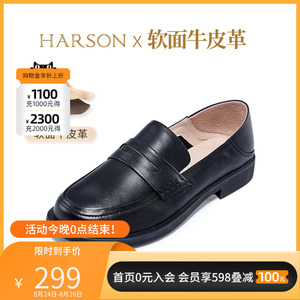 哈森春秋牛皮革乐福鞋复古百搭圆头套脚英伦休闲女单鞋 HS230602